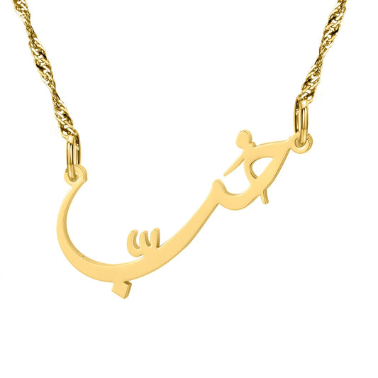 Collier Arabe "Amour"