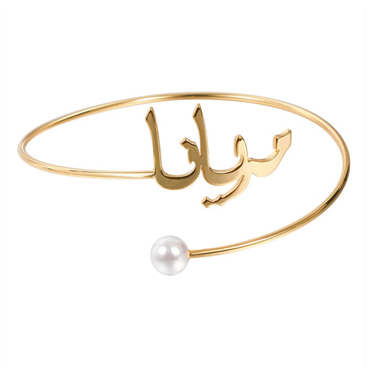 Bracelet Prénom Arabe avec Perle