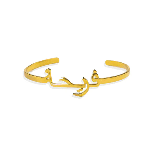 Bracelet Jonc Prénom Arabe