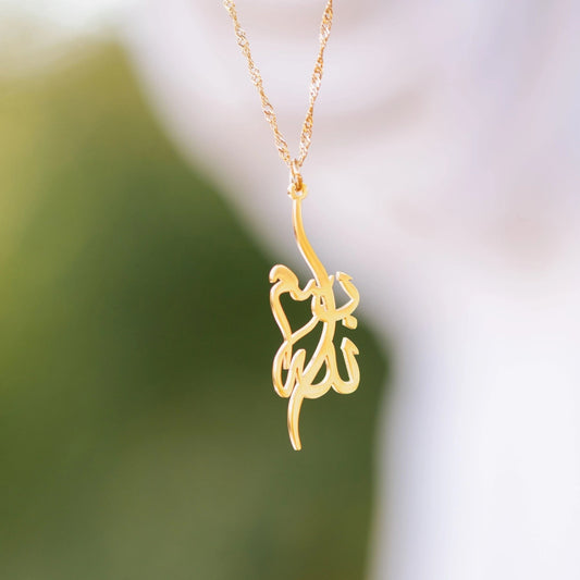 Collier Calligraphie Bismillah