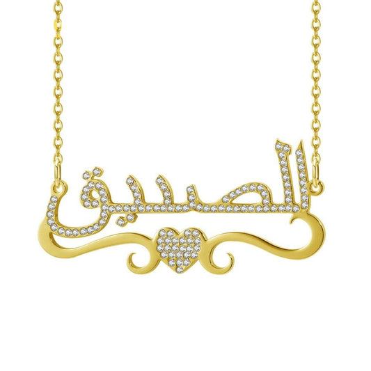 Collier Prénom Arabe - DUBAÏ